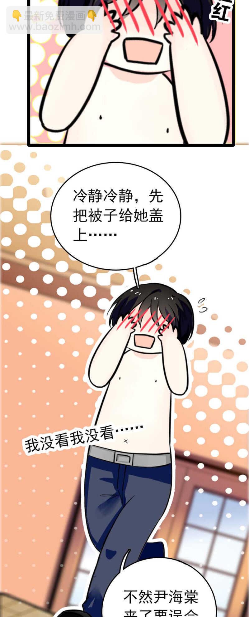 《重生之海棠花开》()010.孤男寡女 第17页