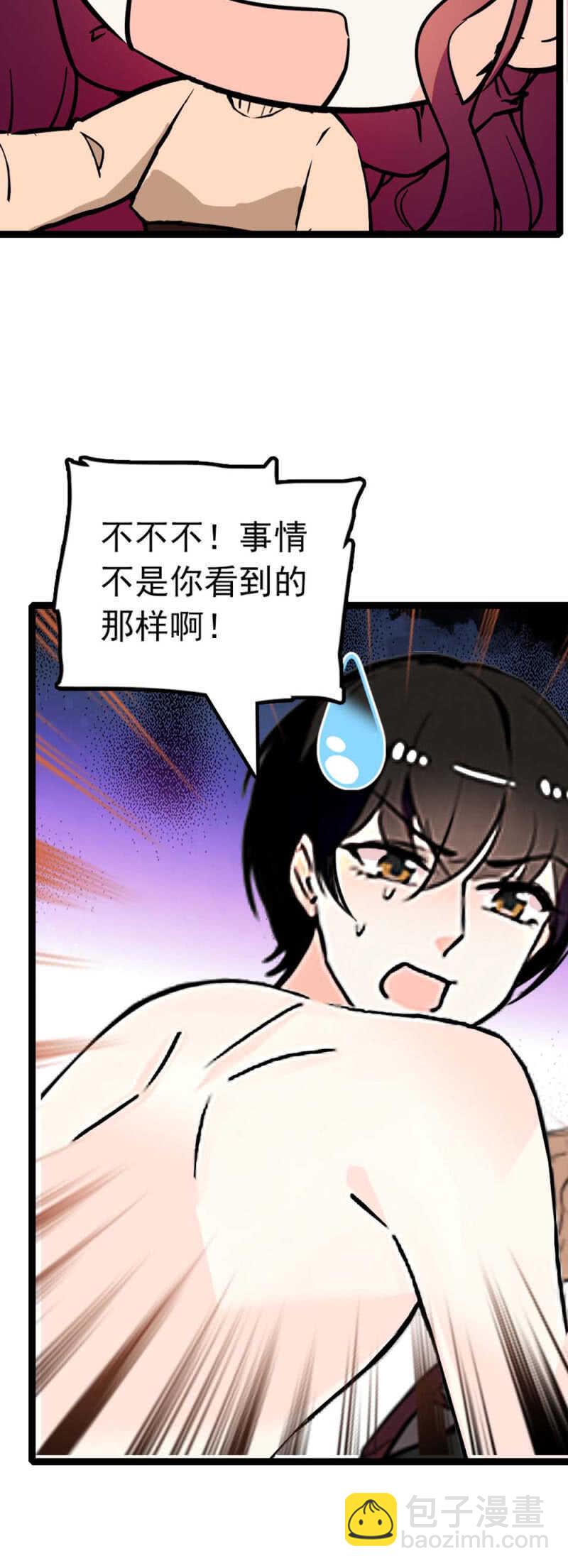 《重生之海棠花开》()010.孤男寡女 第22页