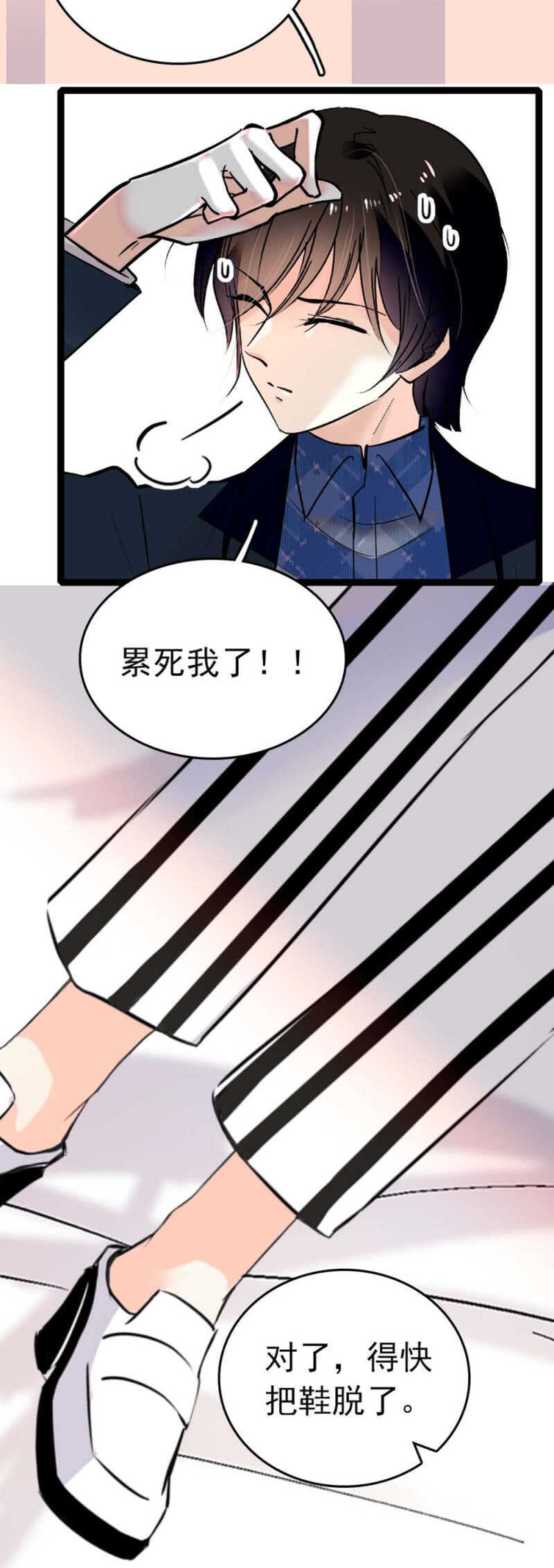 《重生之海棠花开》()010.孤男寡女 第3页