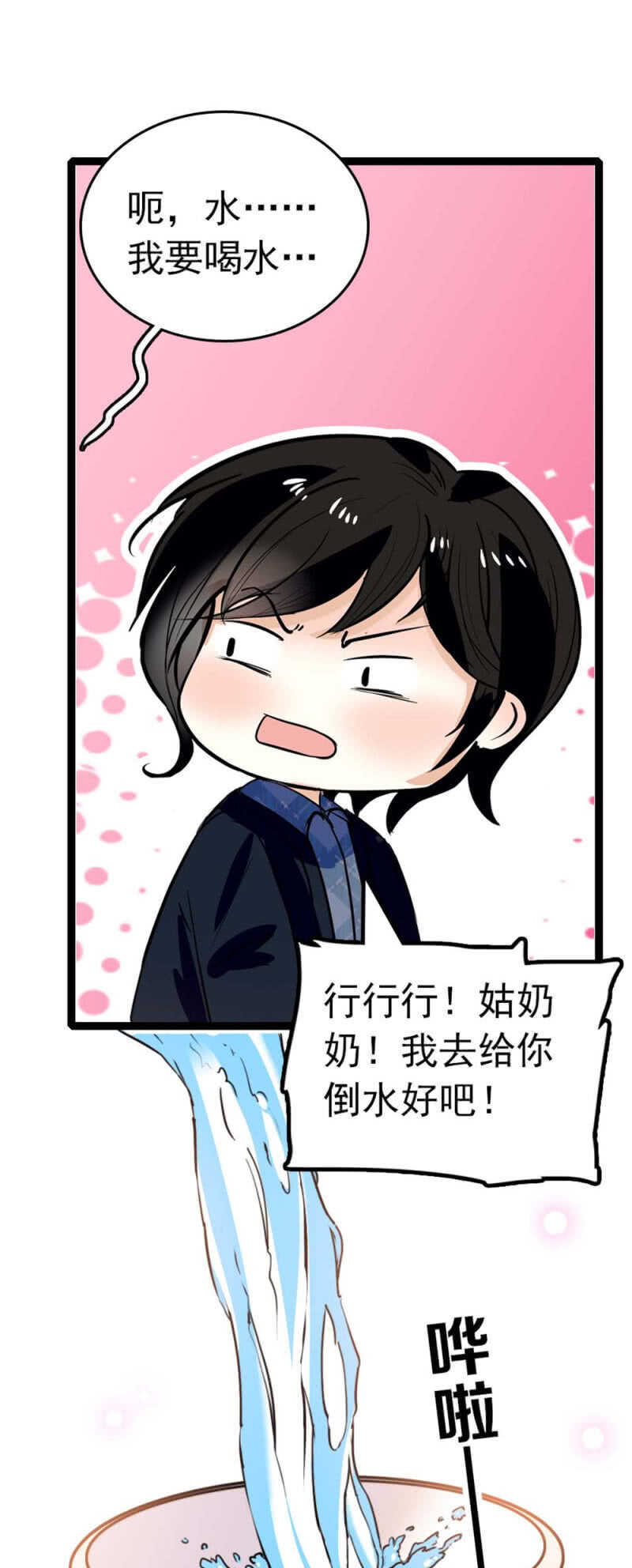 《重生之海棠花开》()010.孤男寡女 第7页