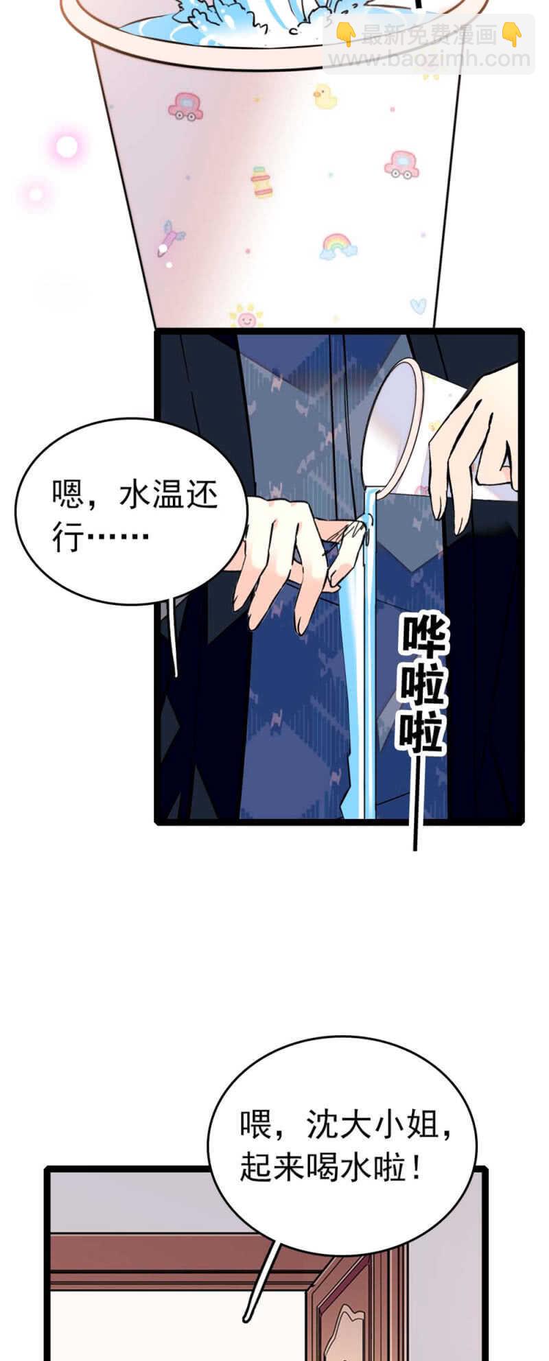 《重生之海棠花开》()010.孤男寡女 第8页