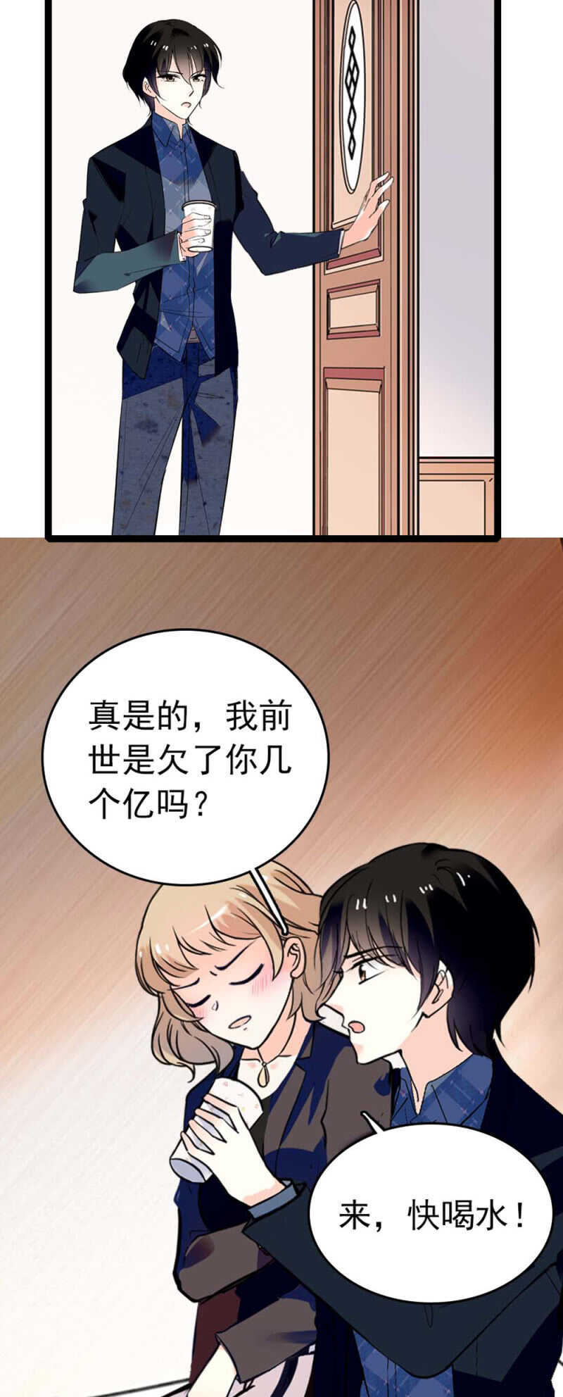 《重生之海棠花开》()010.孤男寡女 第9页