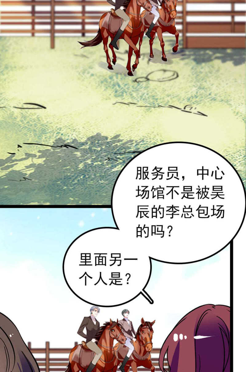 《重生之海棠花开》()012.马术与商术 第11页