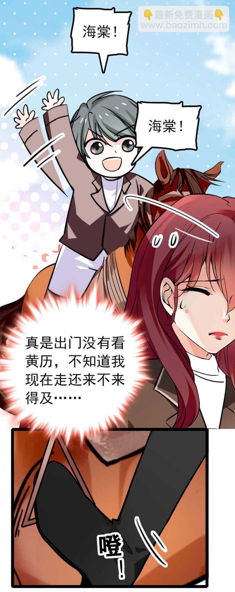 《重生之海棠花开》()012.马术与商术 第15页