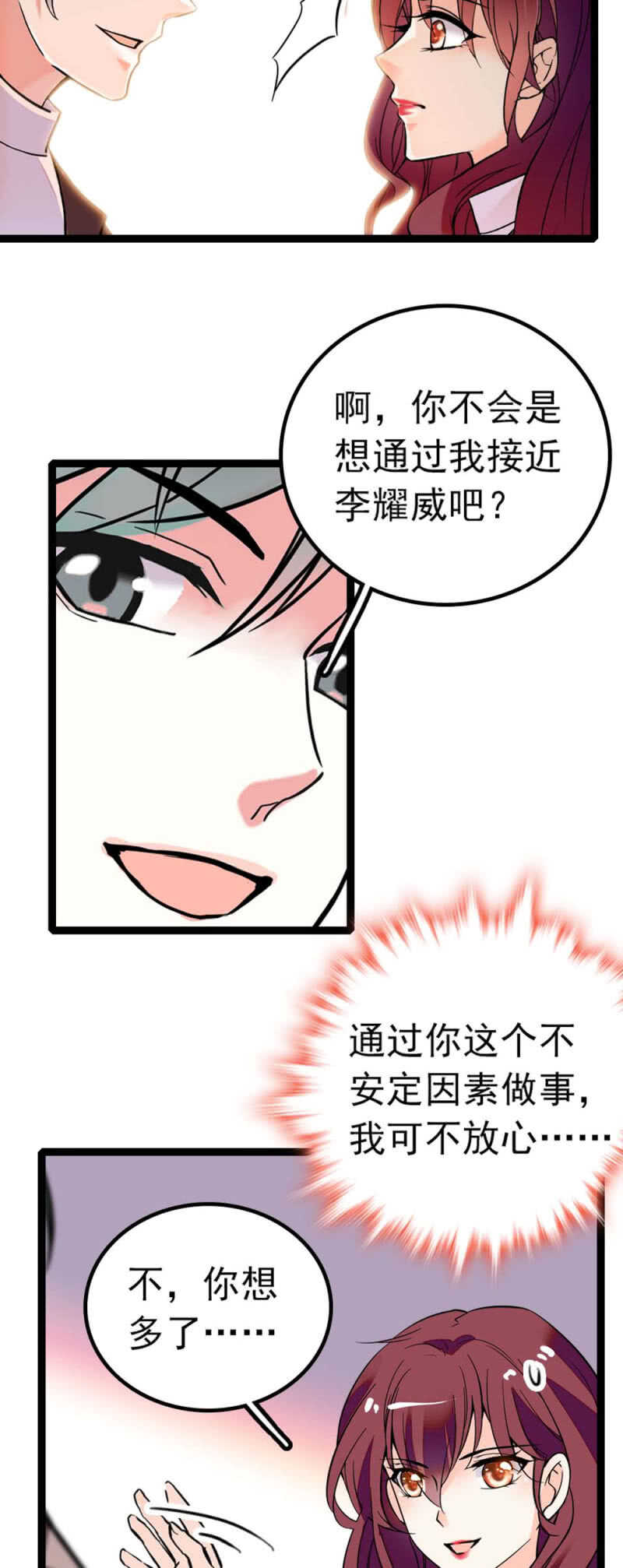 《重生之海棠花开》()012.马术与商术 第19页