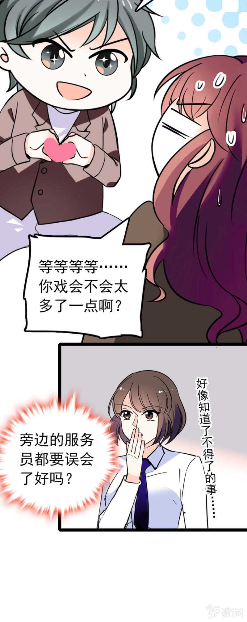《重生之海棠花开》()012.马术与商术 第21页