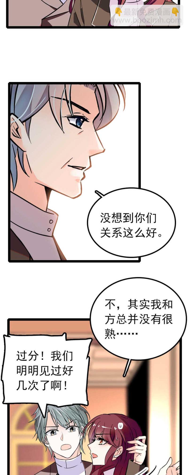 《重生之海棠花开》()012.马术与商术 第23页