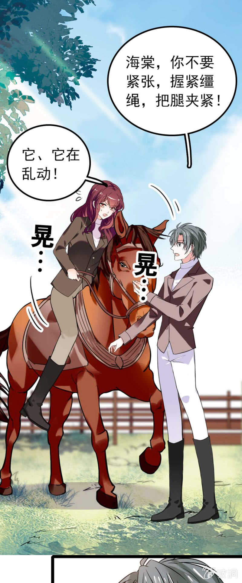 《重生之海棠花开》()012.马术与商术 第29页