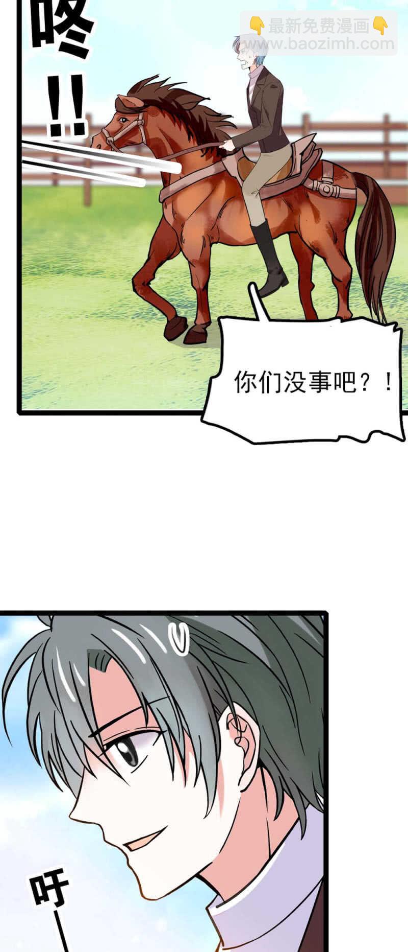 《重生之海棠花开》()012.马术与商术 第38页