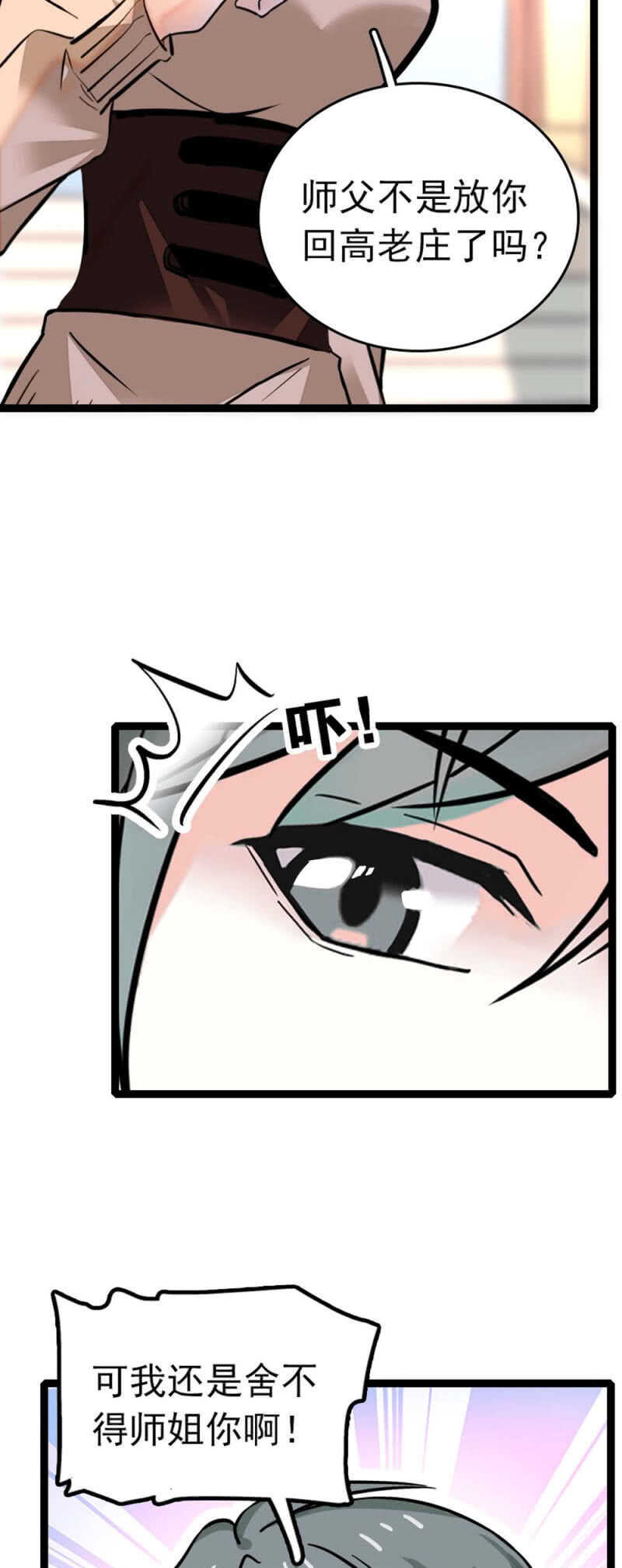 《重生之海棠花开》()009.伙伴？ 第10页