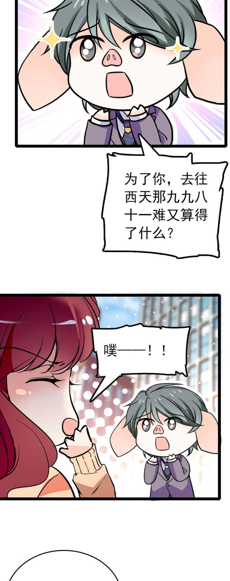 《重生之海棠花开》()009.伙伴？ 第11页