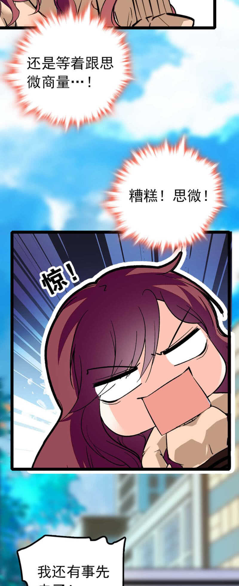 《重生之海棠花开》()009.伙伴？ 第15页