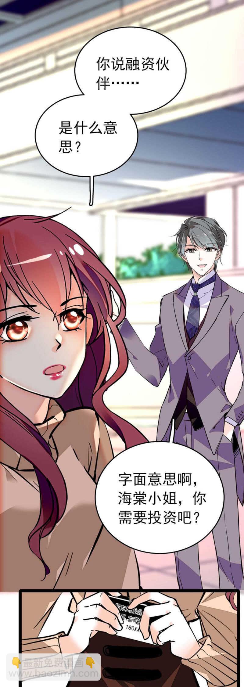 《重生之海棠花开》()009.伙伴？ 第19页