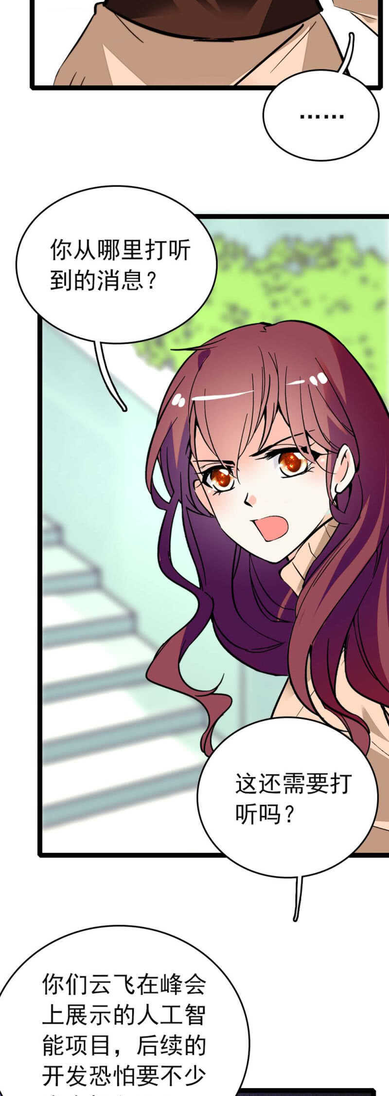 《重生之海棠花开》()009.伙伴？ 第20页