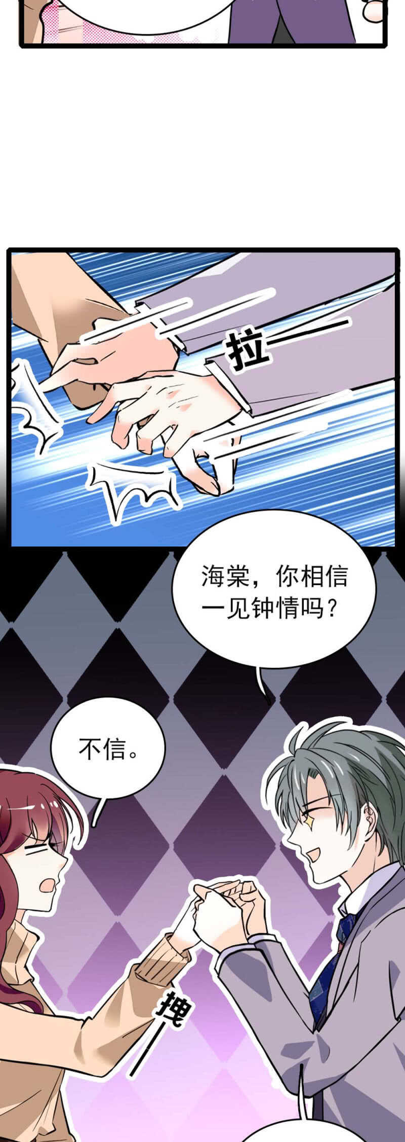 《重生之海棠花开》()009.伙伴？ 第23页