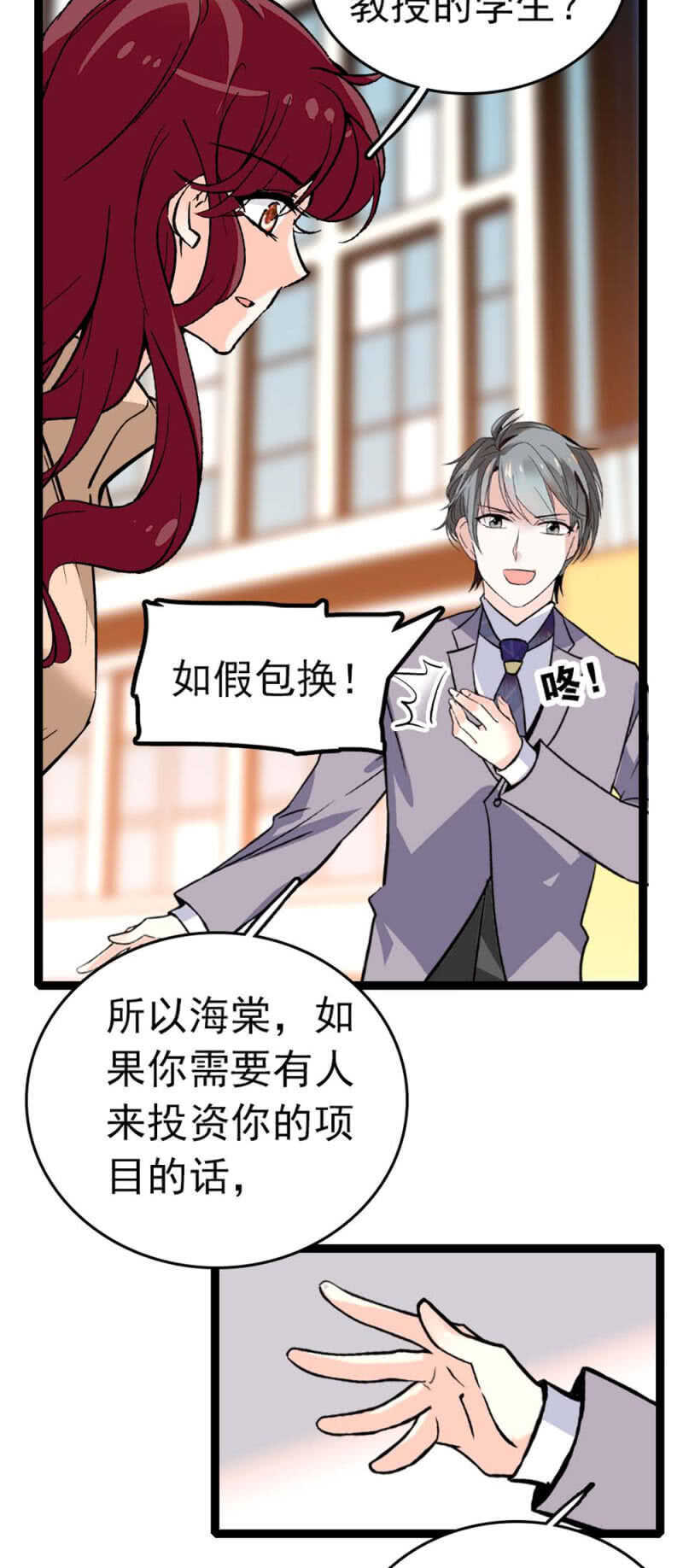 《重生之海棠花开》()009.伙伴？ 第26页