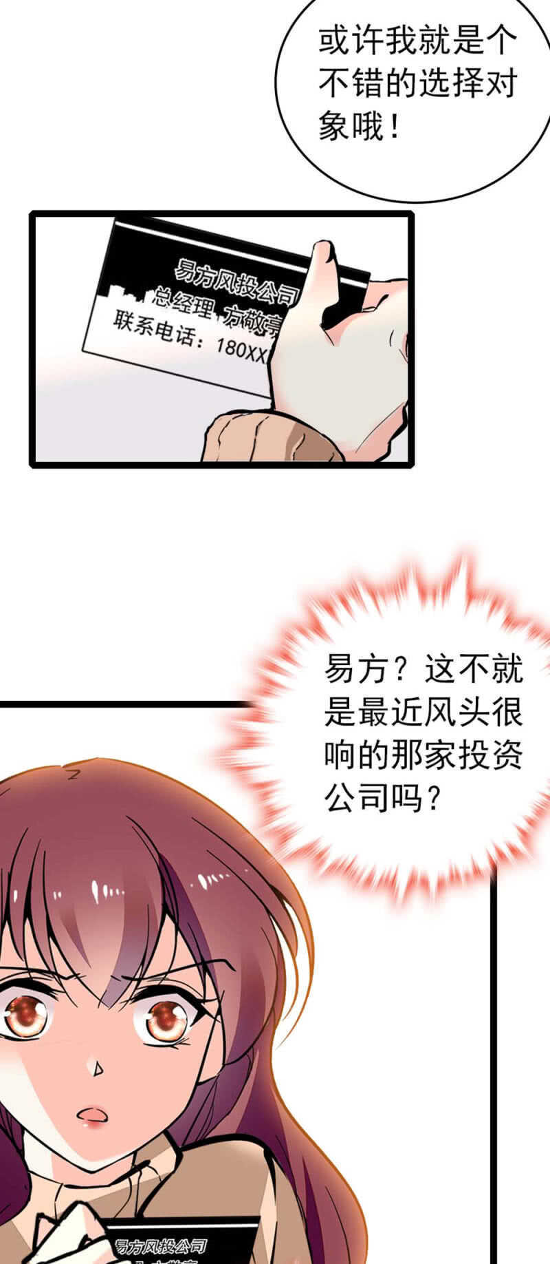 《重生之海棠花开》()009.伙伴？ 第27页