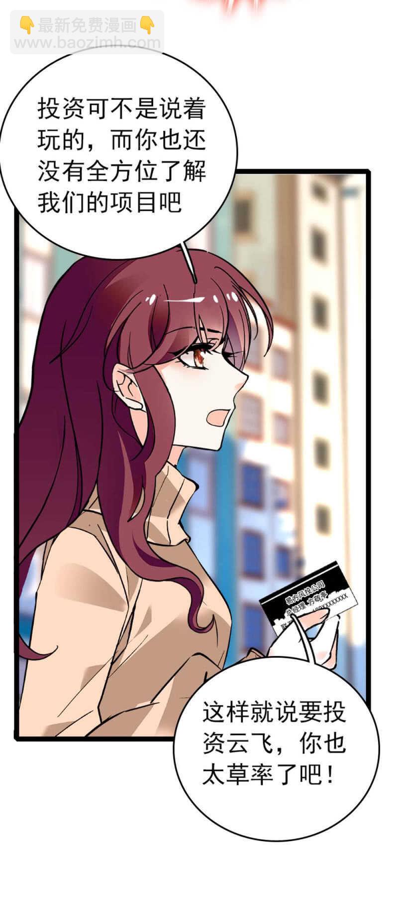 《重生之海棠花开》()009.伙伴？ 第30页