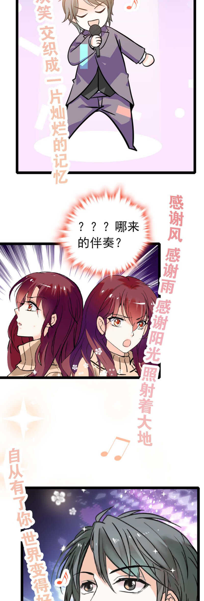 《重生之海棠花开》()009.伙伴？ 第3页