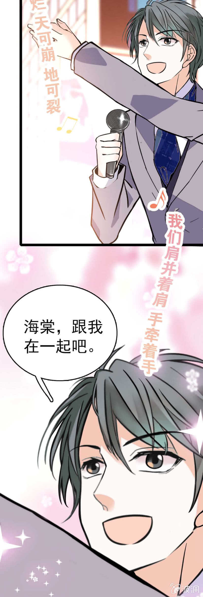 《重生之海棠花开》()009.伙伴？ 第5页