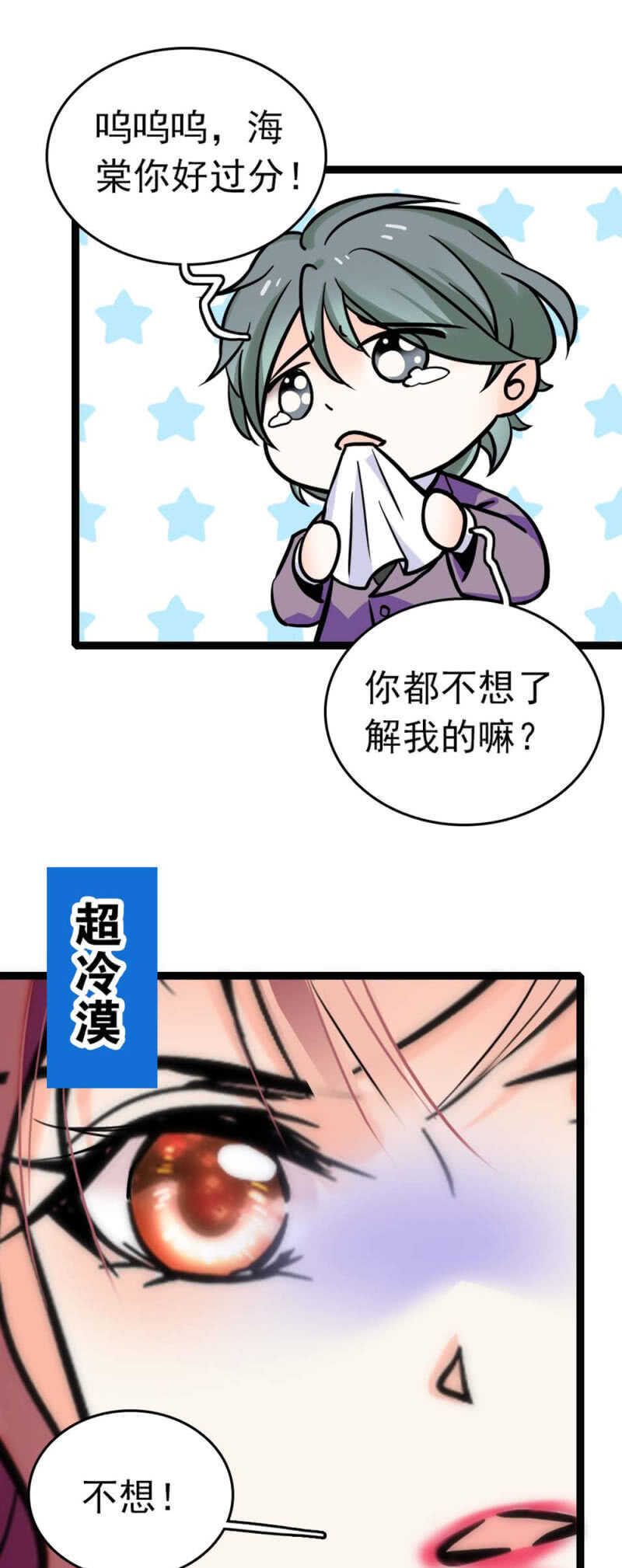 《重生之海棠花开》()009.伙伴？ 第7页