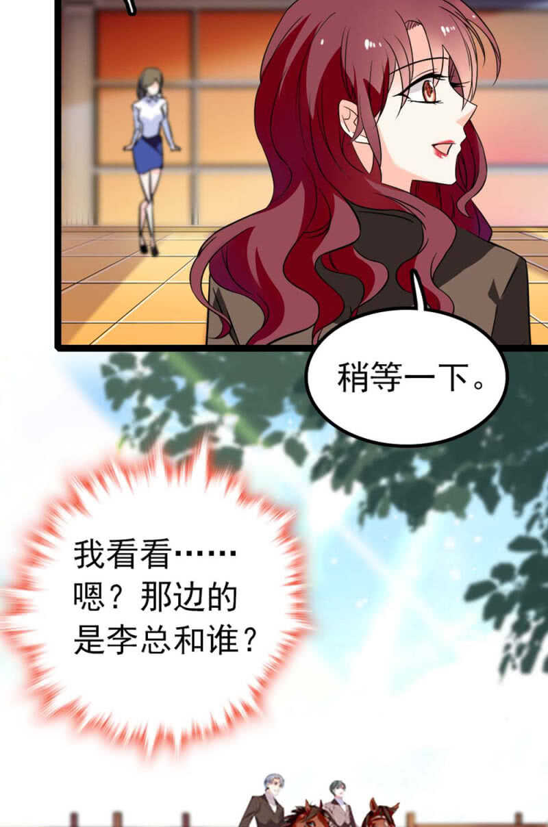 《重生之海棠花开》()012.马术与商术 第10页