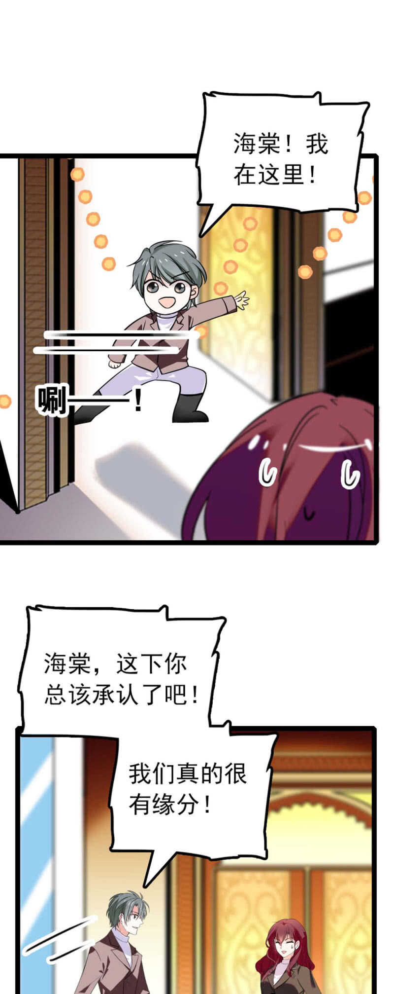 《重生之海棠花开》()012.马术与商术 第16页