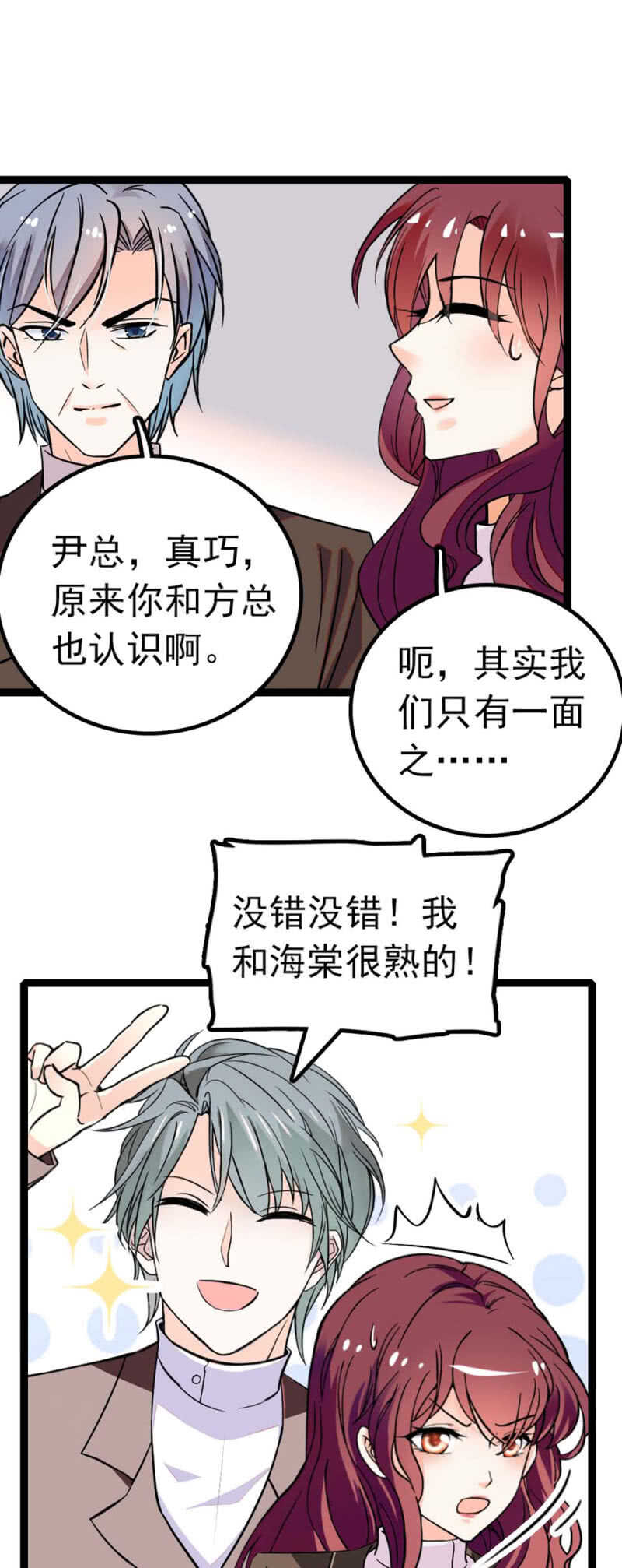 《重生之海棠花开》()012.马术与商术 第22页