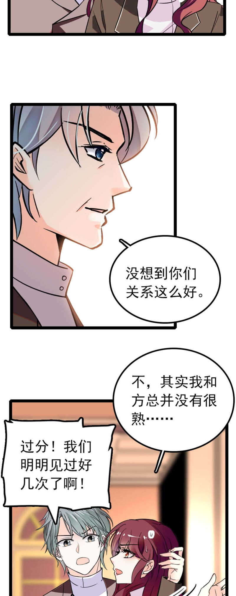 《重生之海棠花开》()012.马术与商术 第23页