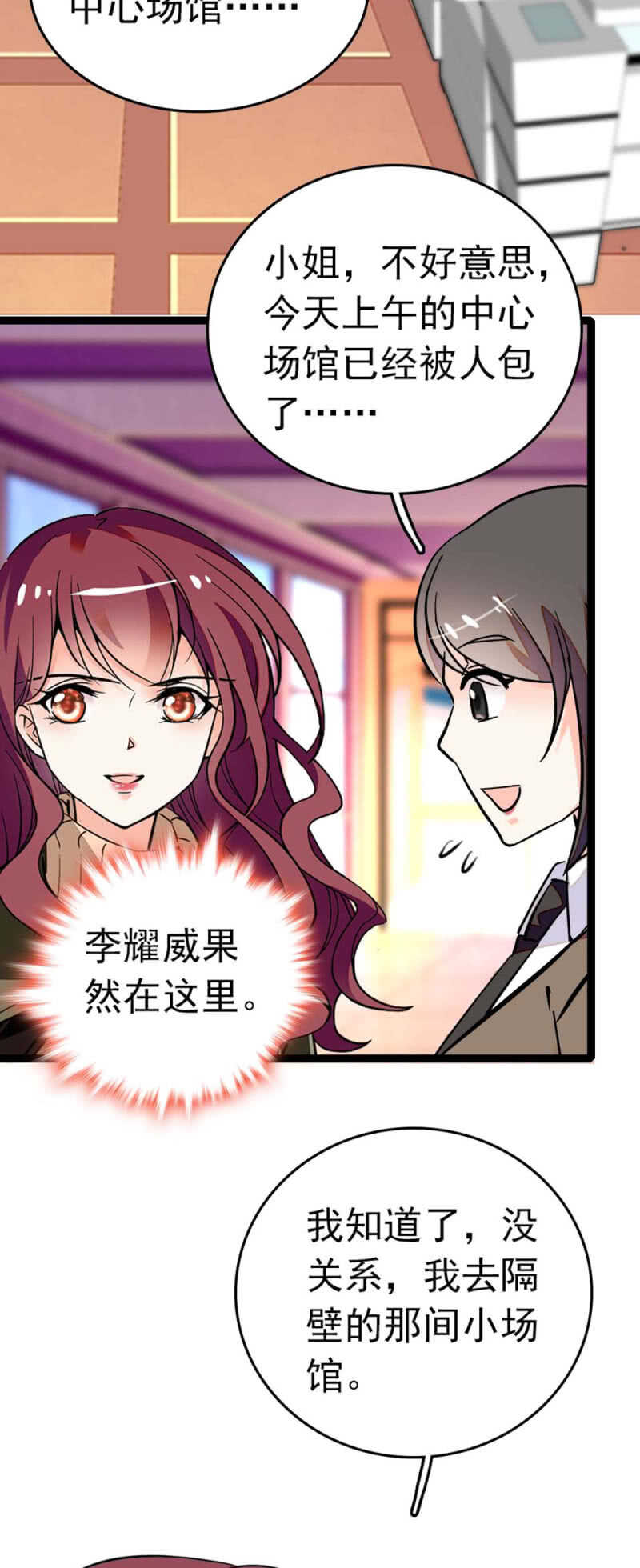 《重生之海棠花开》()012.马术与商术 第2页