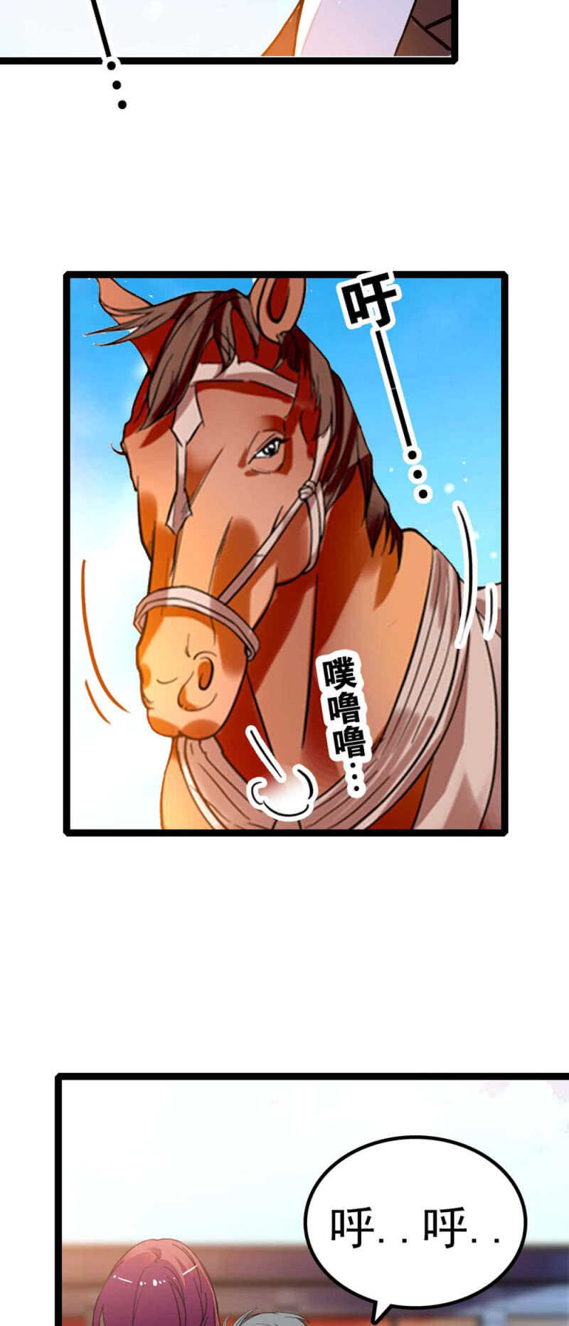 《重生之海棠花开》()012.马术与商术 第39页