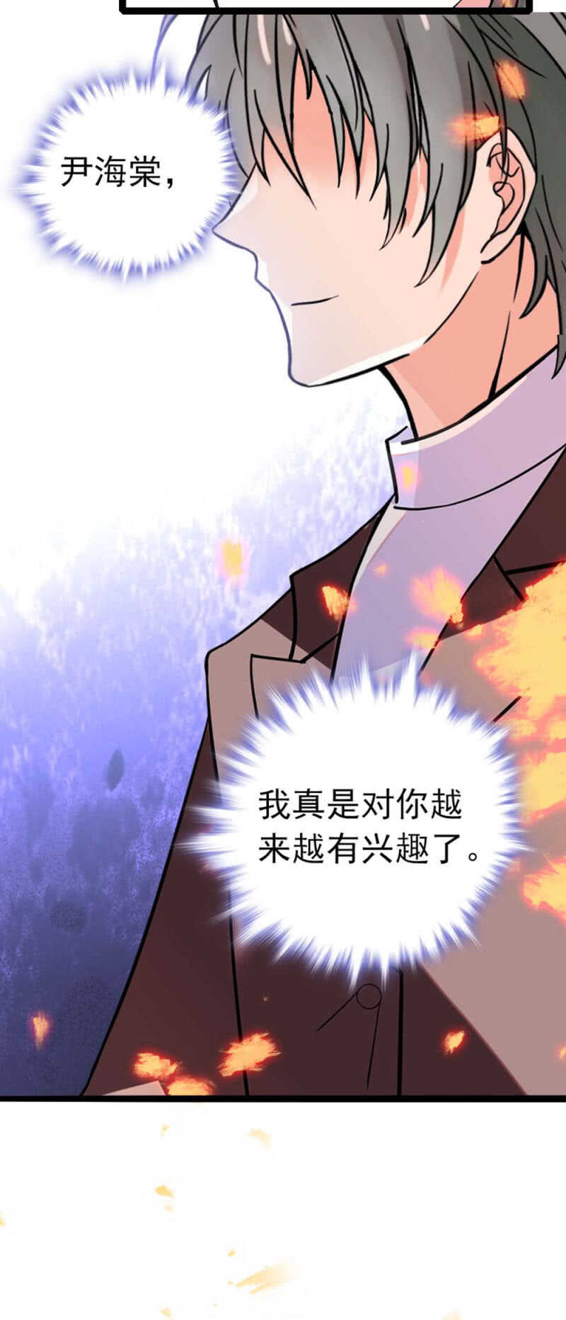 《重生之海棠花开》()012.马术与商术 第42页