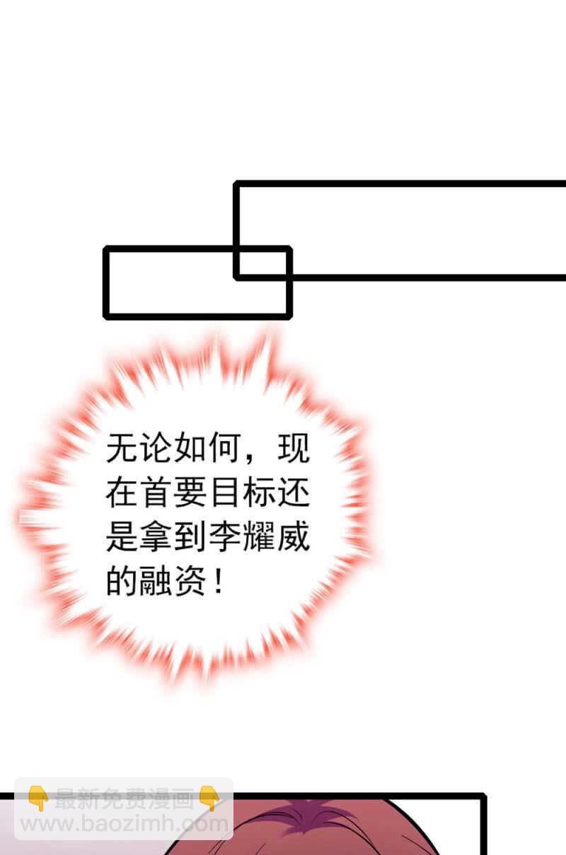 《重生之海棠花开》()012.马术与商术 第8页