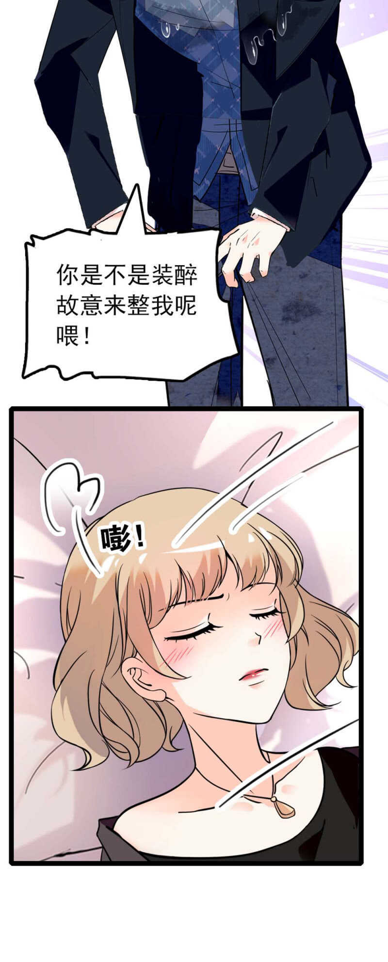 《重生之海棠花开》()010.孤男寡女 第12页