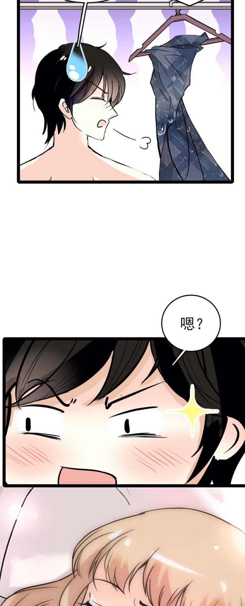 《重生之海棠花开》()010.孤男寡女 第15页