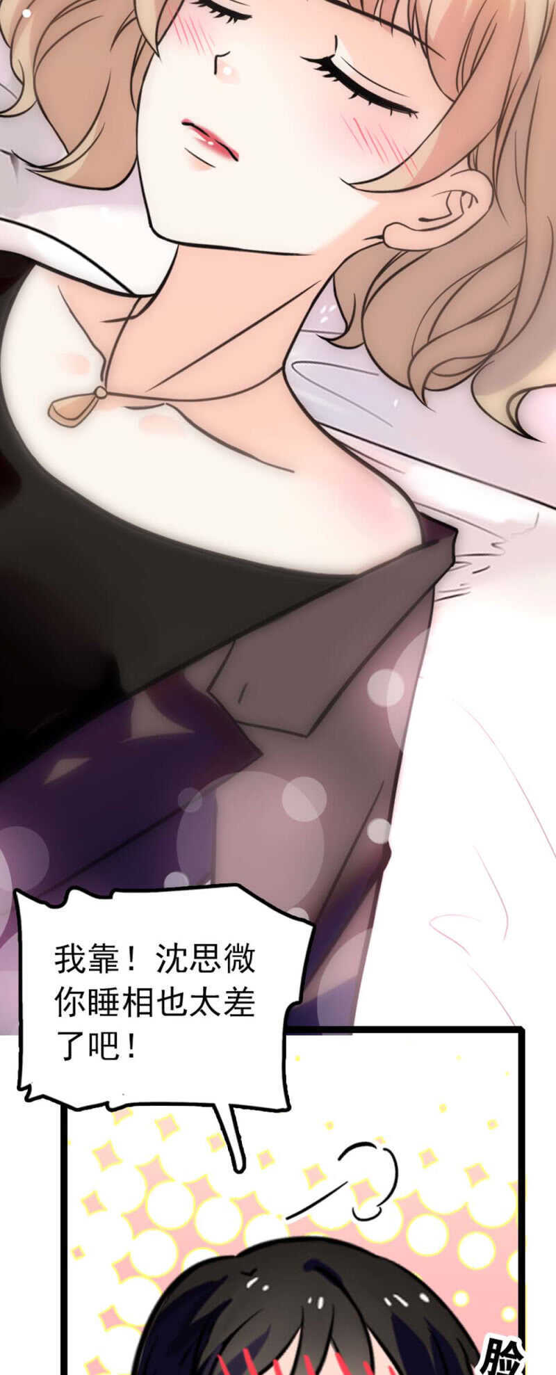 《重生之海棠花开》()010.孤男寡女 第16页