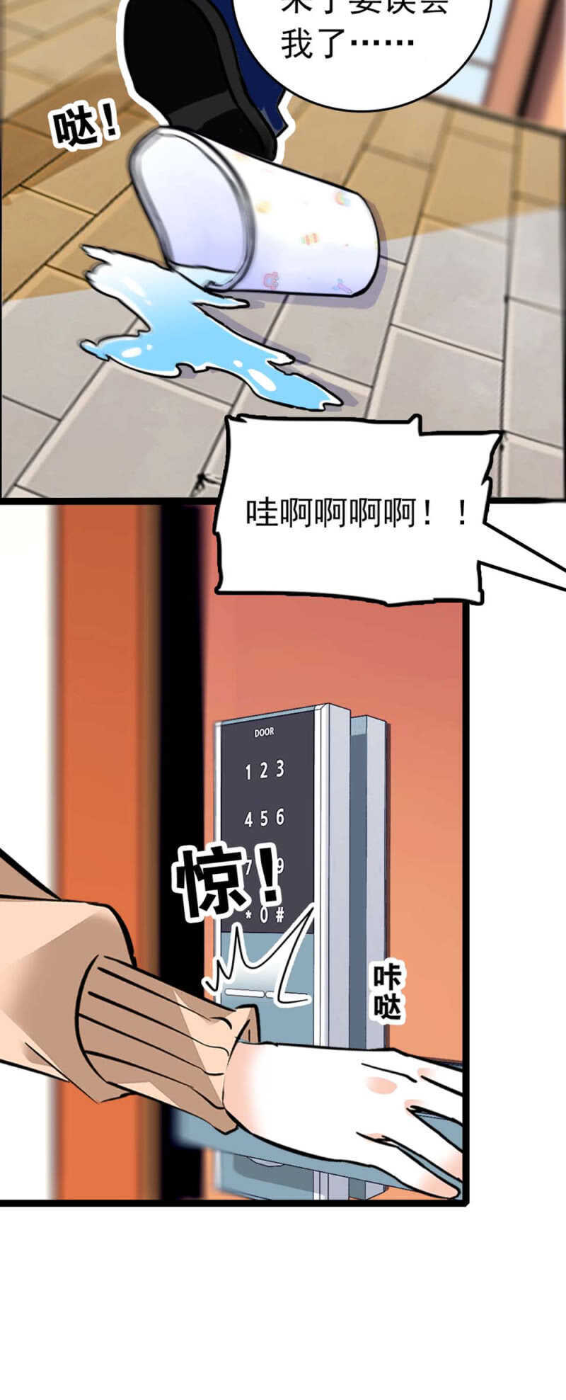 《重生之海棠花开》()010.孤男寡女 第18页