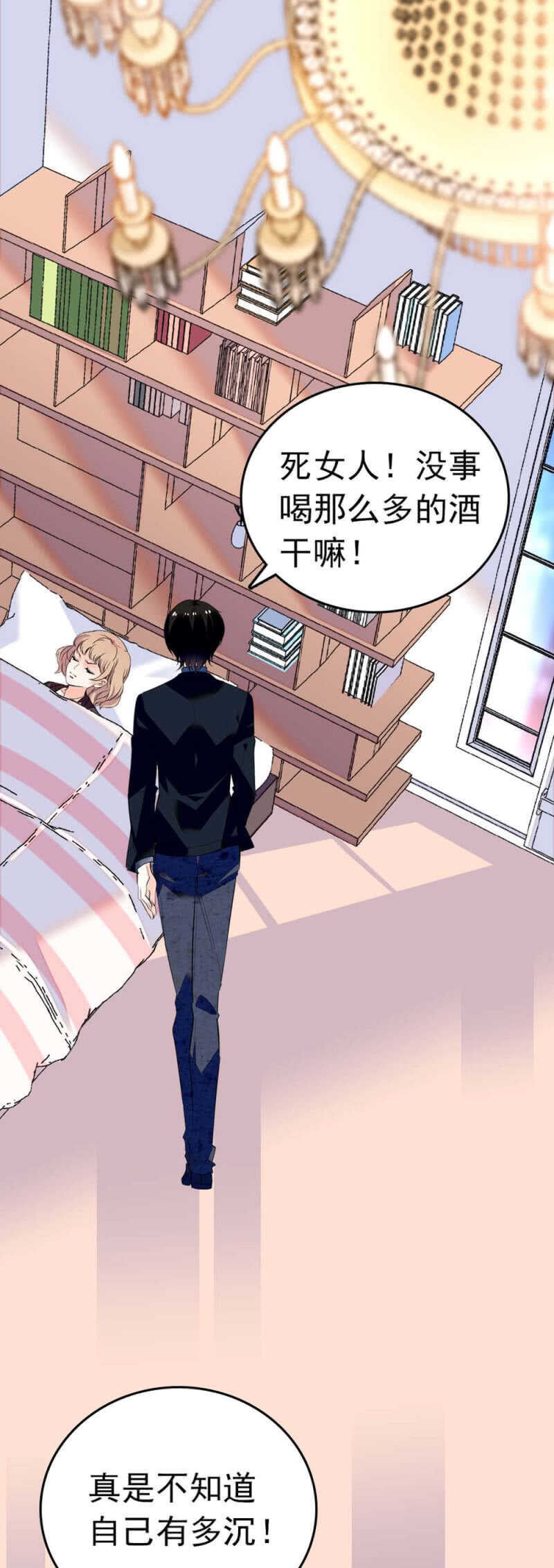 《重生之海棠花开》()010.孤男寡女 第2页