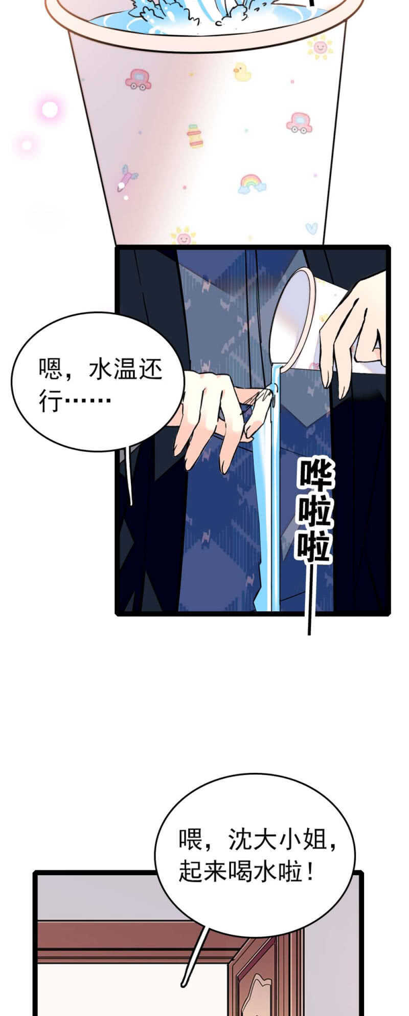 《重生之海棠花开》()010.孤男寡女 第8页