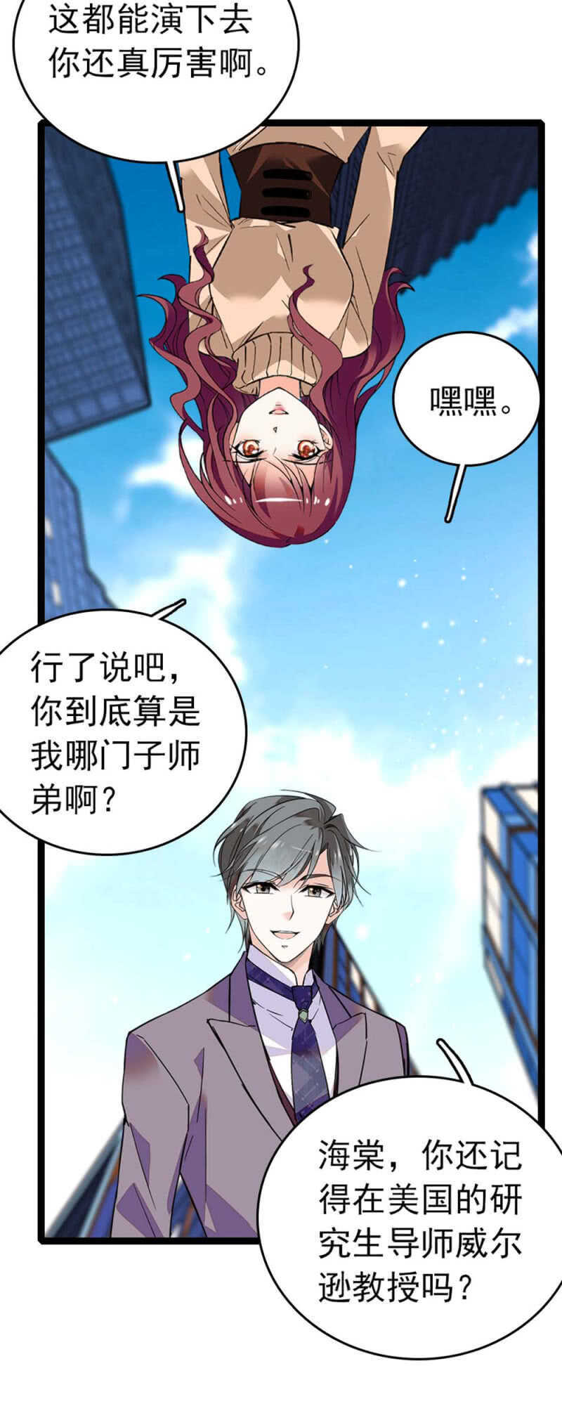 《重生之海棠花开》()009.伙伴？ 第12页