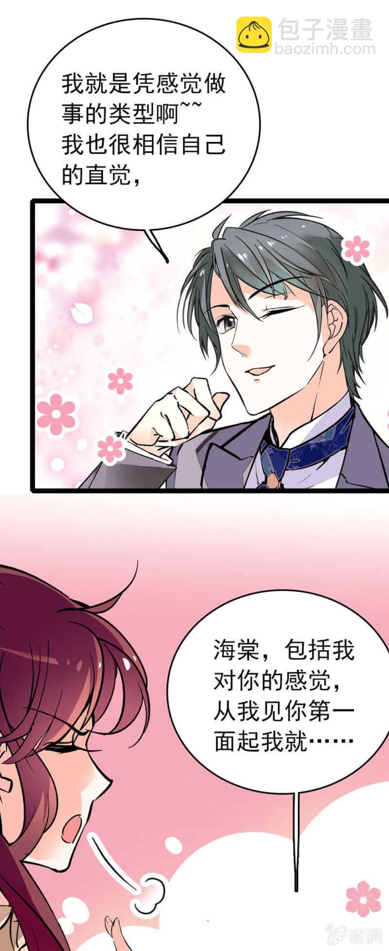 《重生之海棠花开》()009.伙伴？ 第13页