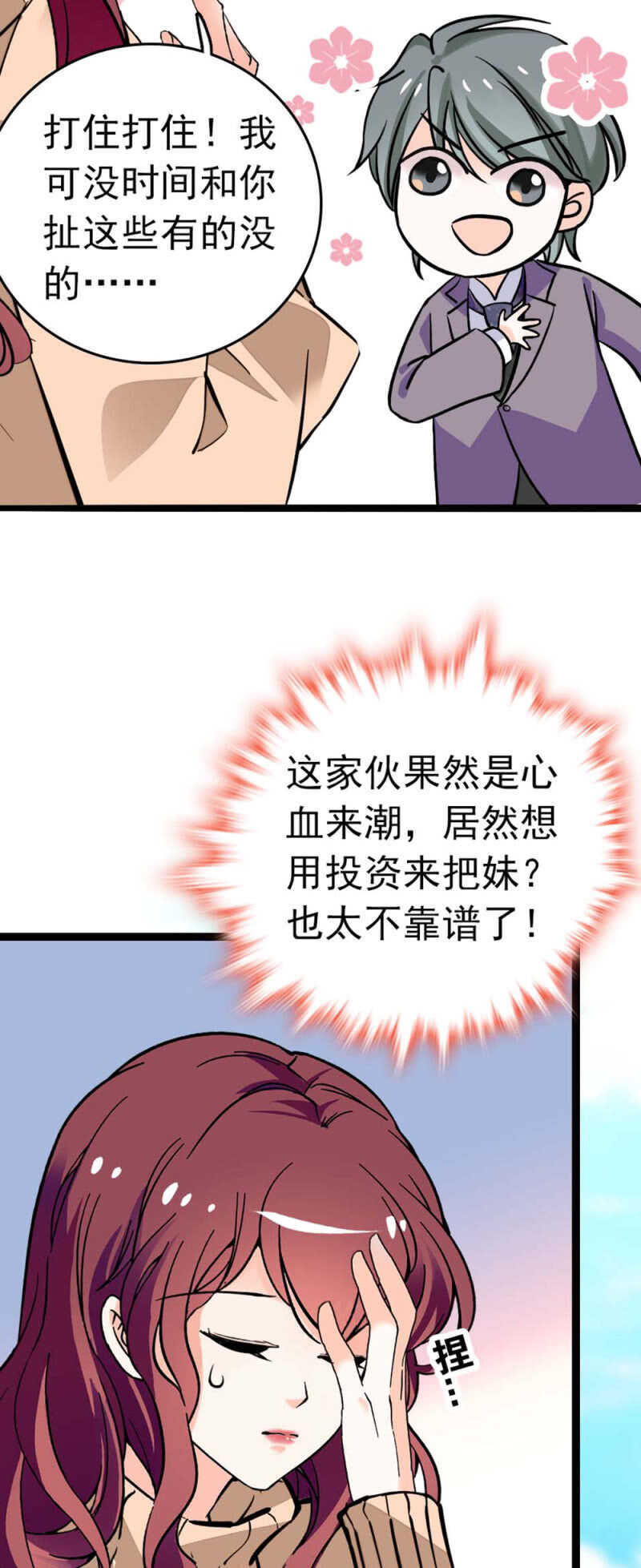 《重生之海棠花开》()009.伙伴？ 第14页