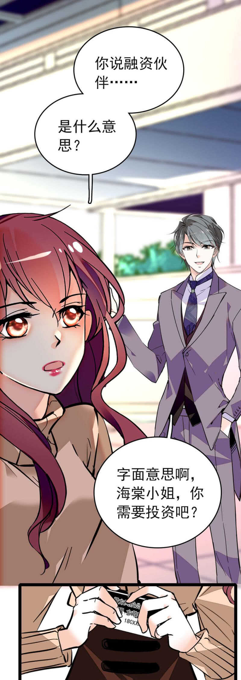 《重生之海棠花开》()009.伙伴？ 第19页