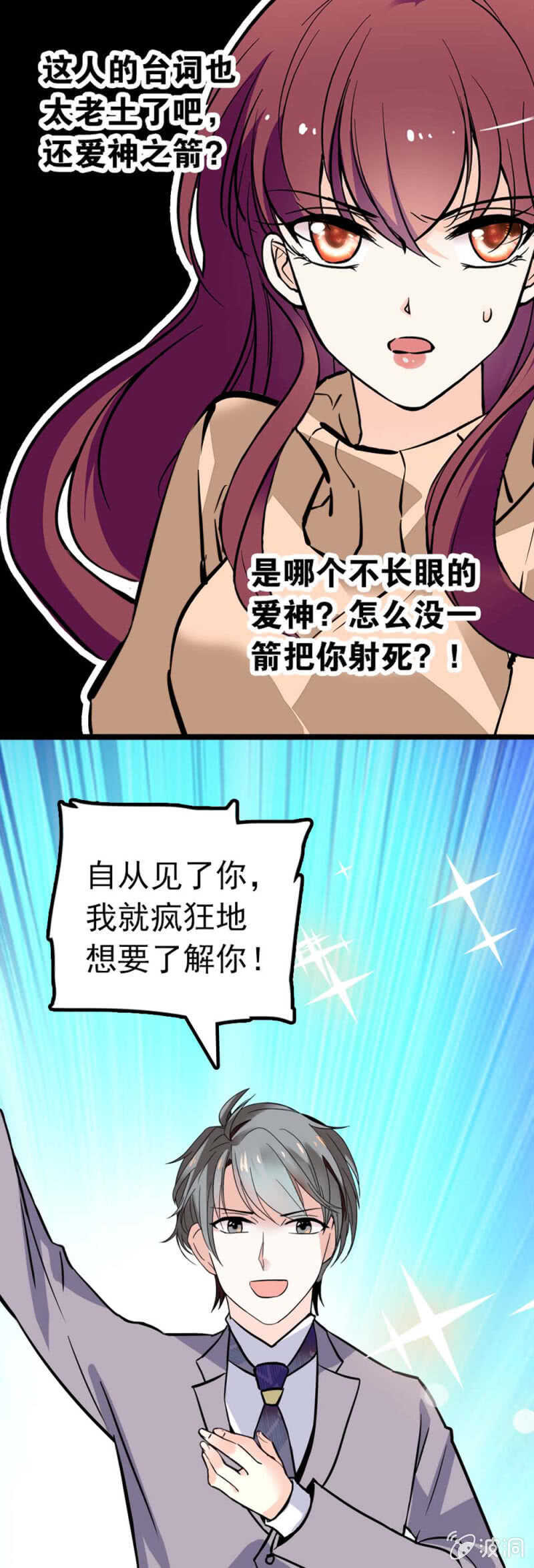 《重生之海棠花开》()009.伙伴？ 第1页
