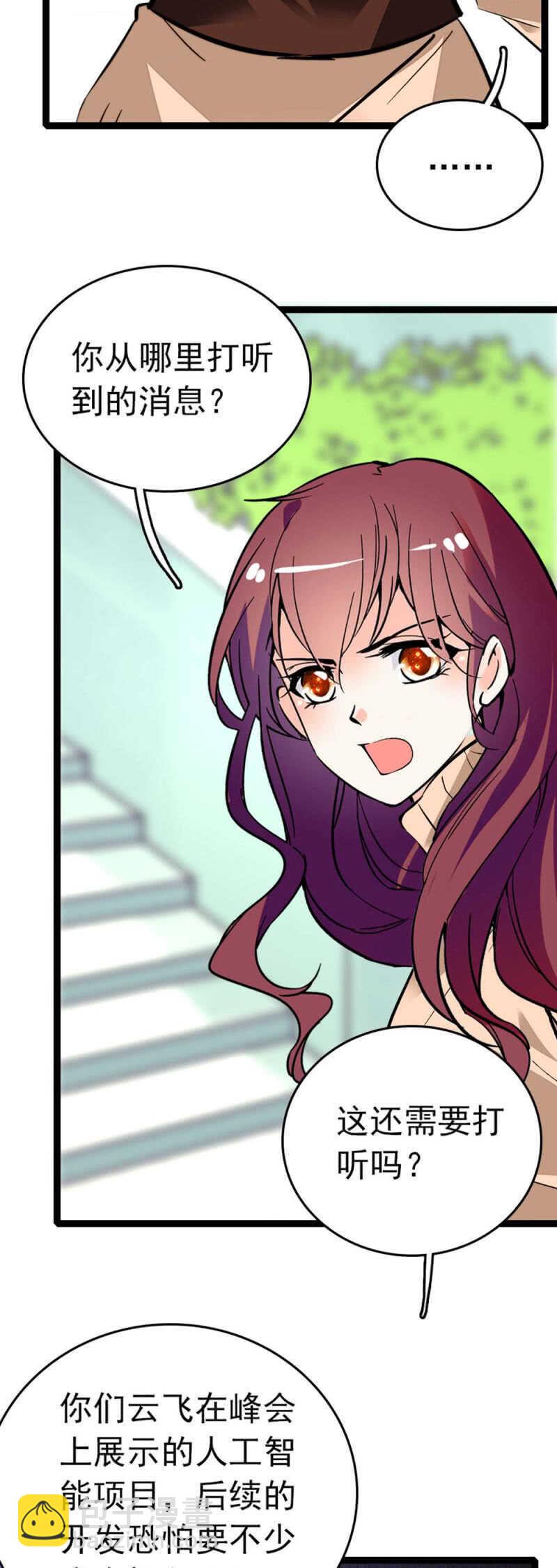 《重生之海棠花开》()009.伙伴？ 第20页
