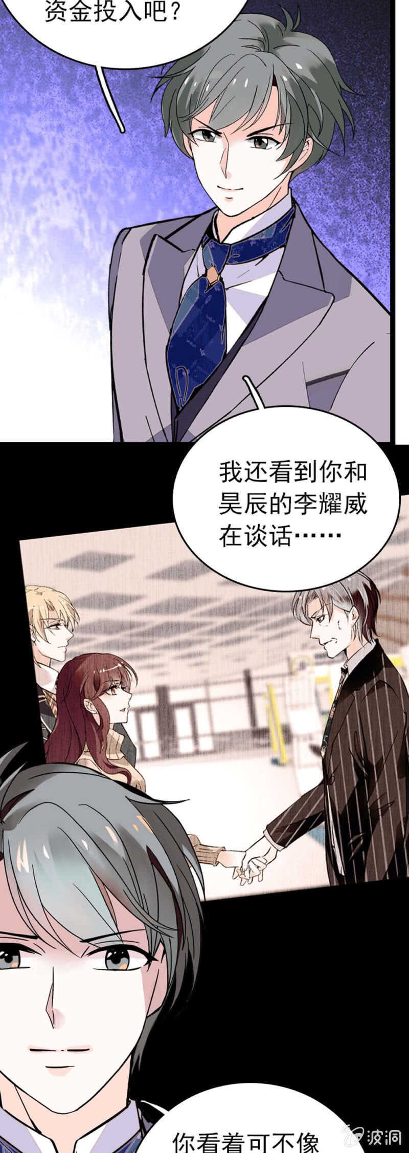 《重生之海棠花开》()009.伙伴？ 第21页