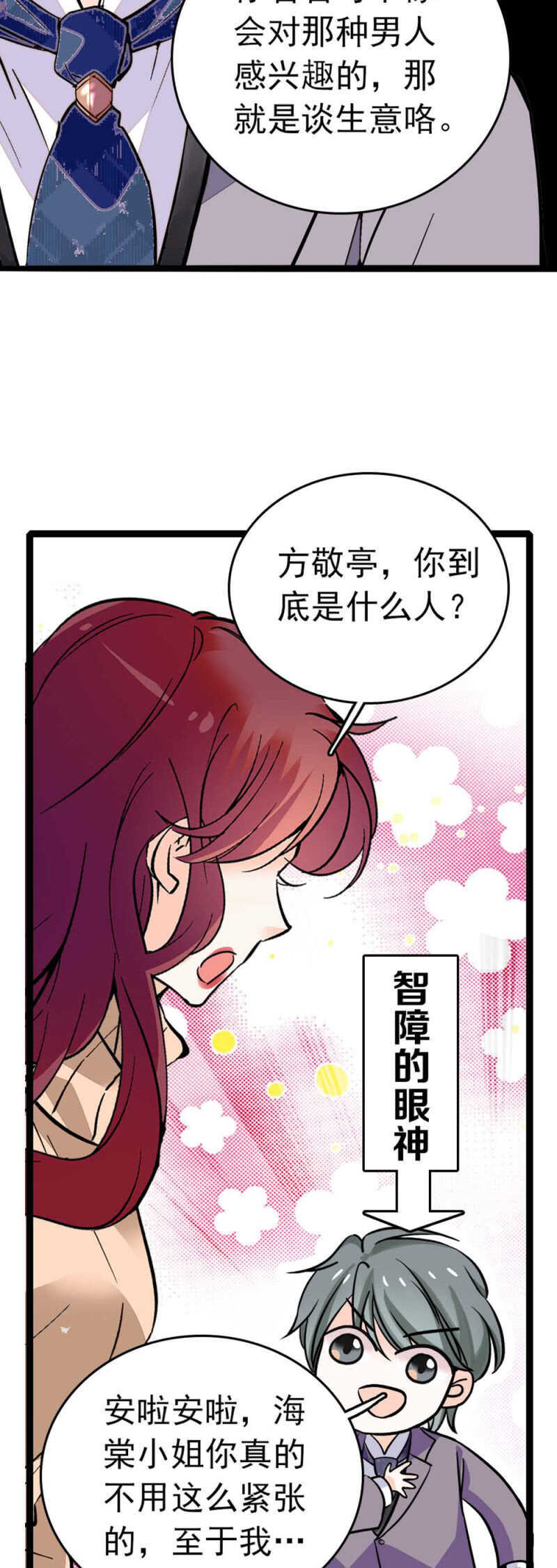 《重生之海棠花开》()009.伙伴？ 第22页