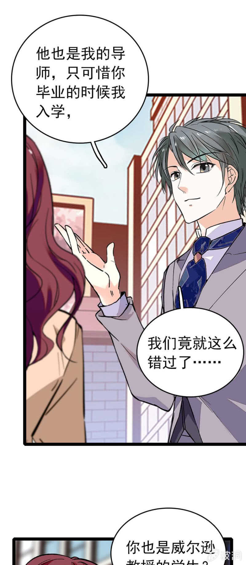 《重生之海棠花开》()009.伙伴？ 第25页