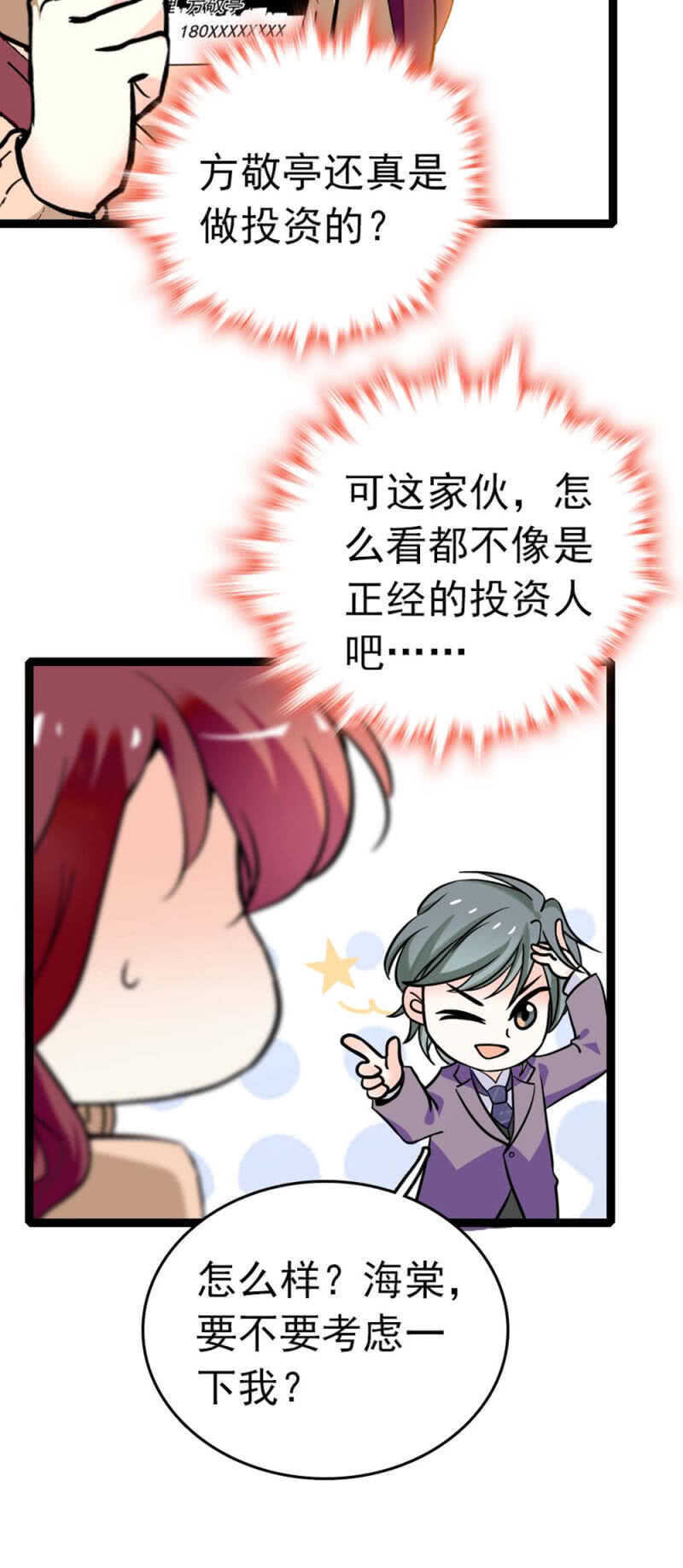 《重生之海棠花开》()009.伙伴？ 第28页