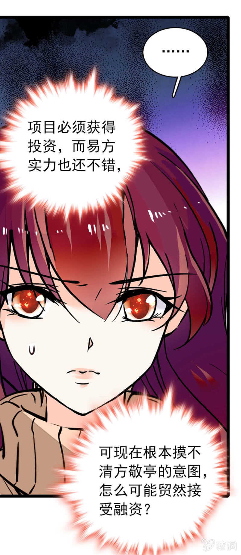 《重生之海棠花开》()009.伙伴？ 第29页